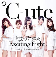 ℃-ute「ありがとう～無限のエール～ / 嵐を起こすんだ Exciting Fight！」初回限定盤Bジャケット