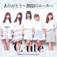 ℃-ute「ありがとう～無限のエール～ / 嵐を起こすんだ Exciting Fight！」初回限定盤Cジャケット