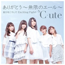 ℃-ute「ありがとう～無限のエール～ / 嵐を起こすんだ Exciting Fight！」通常盤Aジャケット