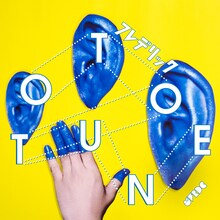 フレデリック「OTOTUNE」ジャケット