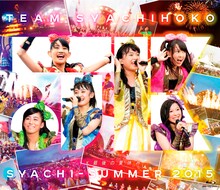 チームしゃちほこ「しゃちサマ2015～JK最後の夏休み～」Blu-ray豪華盤ジャケット