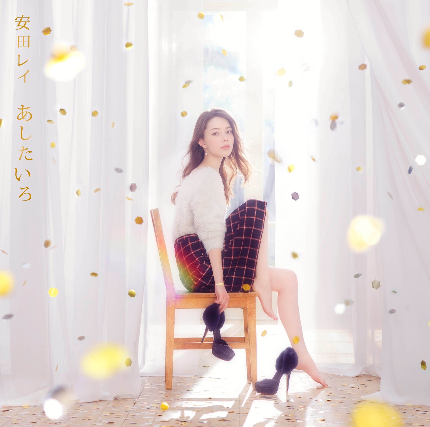 安田レイ「あしたいろ」初回限定盤ジャケット