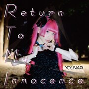 ようなぴ「Return To My Innocence」ジャケット
