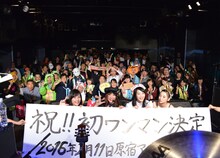 Le Lienと「NEW SUNNY」に集まったファン。