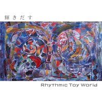Rhythmic Toy World「輝きだす」ジャケット