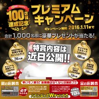 「コロッケ倶楽部×防弾少年団プレミアムキャンペーン」告知ビジュアル