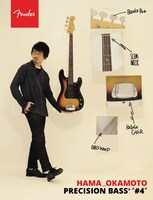 「HAMA_OKAKMOTO PRECISION BASS "#4"」メインビジュアル