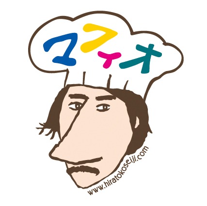マフィオ