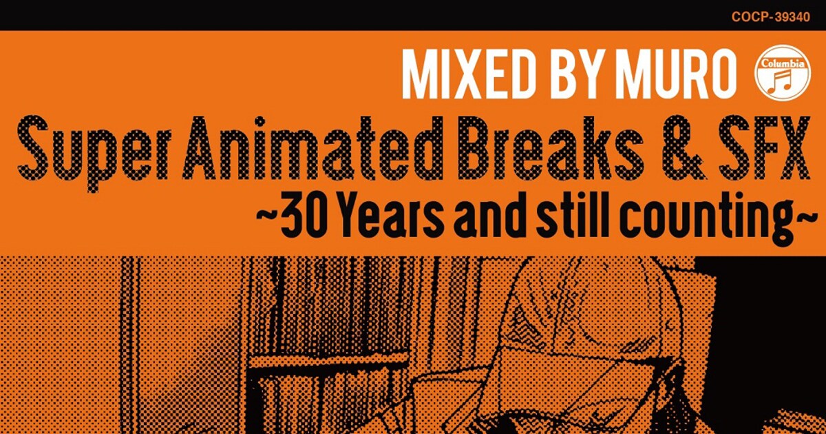 muro_superanimatedbreaksandsfx 
