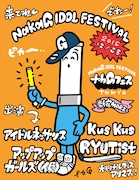 「第1回 ナカGフェス」ビジュアル