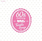 「Twinkle Songs」ジャケット