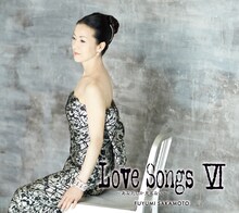 坂本冬美「Love Songs VI ～あなたしか見えない～」ジャケット