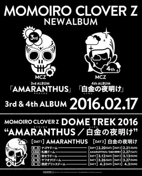 ももいろクローバーZ 告知用画像