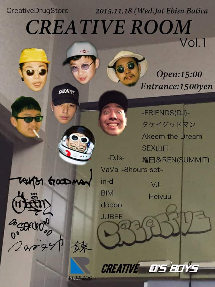 CreativeDrugStoreがイケてる先輩らと新イベント - 音楽ナタリー 