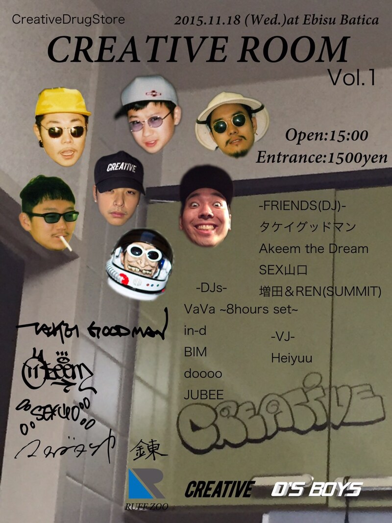 「CreativeDrugStore Presents ～CREATIVE ROOM Vol.1～」フライヤー