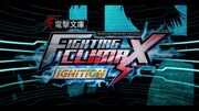 「電撃文庫 FIGHTING CLIMAX IGNITION」キービジュアル (C)SEGA (C)2015 KADOKAWA アスキー・メディアワークス