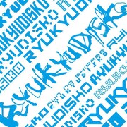 RYUKYUDISKO「Ayond the Island」配信ジャケット