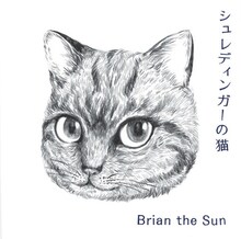 Brian the Sun「シュレディンガーの猫」