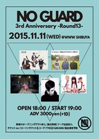 「NO GUARD 3rd Anniversary -Round13-」フライヤー