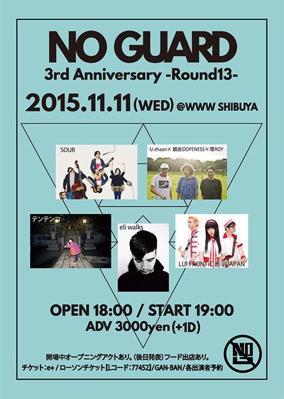 「NO GUARD 3rd Anniversary -Round13-」フライヤー