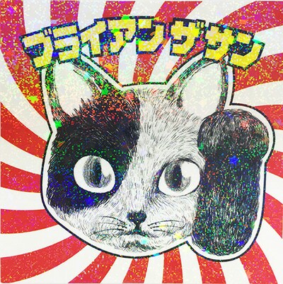 TSUTAYA O-WEST会場限定のCD購入者特典「キラキラ招き猫ステッカー」。