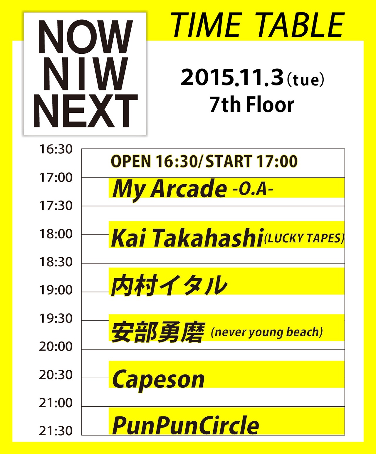 「NOW NIW NEXT」7th FLOORタイムテーブル