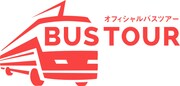 利用者へXmasプレゼント！超特急の代々木第一公演、バスツアーの特典発表