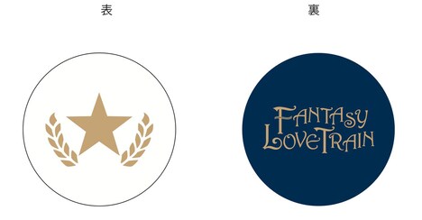 宿泊プラン利用者特典のオリジナルエコカイロのデザイン。