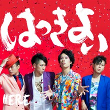 HERE「はっきよい.ep」ジャケット
