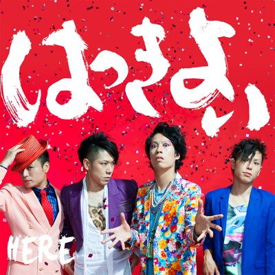 HERE「はっきよい.ep」ジャケット