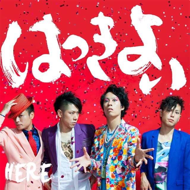 HERE「はっきよい.ep」ジャケット