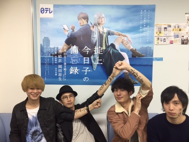 「掟上今日子の備忘録」のエンディングシーンの撮影に挑むGoodbye holiday。