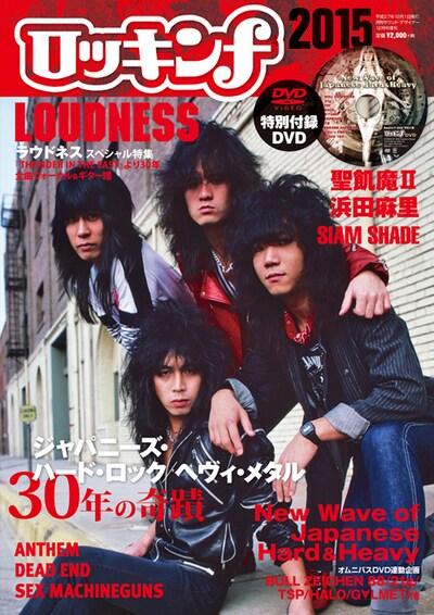 「ロッキンf」表紙