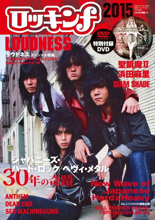 「ロッキンf」表紙