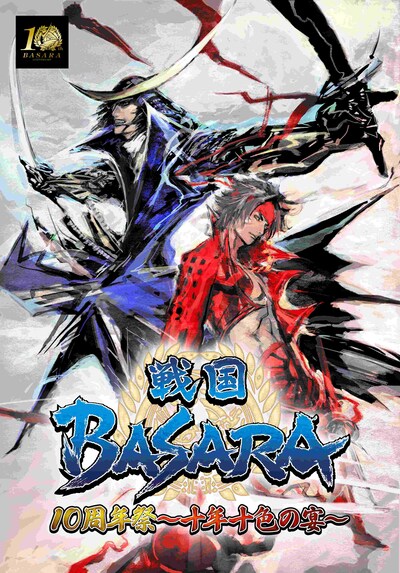 「戦国BASARA10周年祭 ～十年十色の宴～」メインビジュアル (c)CAPCOM CO., LTD. ALL RIGHTS RESERVED.