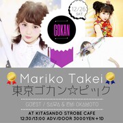 「東京ゴカン☆ピック」告知画像