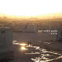 YEN TOWN BAND「アイノネ」通常盤ジャケット