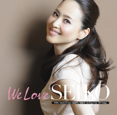 松田聖子「『We Love SEIKO』-35th Anniversary 松田聖子究極オールタイムベスト 50 Songs-」初回限定盤Aジャケット