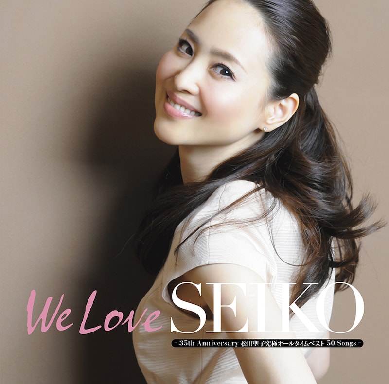 松田聖子「『We Love SEIKO』-35th Anniversary 松田聖子究極オールタイムベスト 50 Songs-」初回限定盤Aジャケット