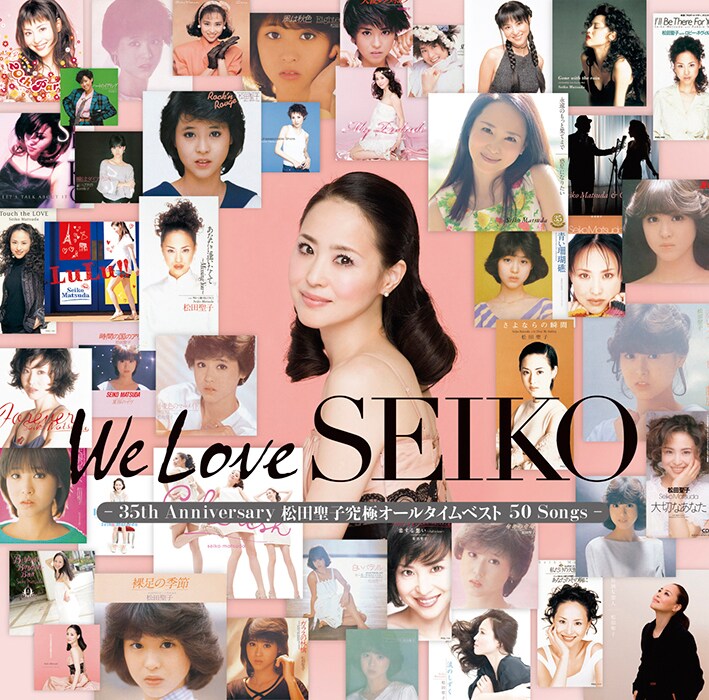 松田聖子「『We Love SEIKO』-35th Anniversary 松田聖子究極オールタイムベスト 50 Songs-」通常盤ジャケット