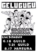 THE GELUGUGU結成直後の1997年のフライヤー。