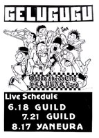 THE GELUGUGU結成直後の1997年のフライヤー。