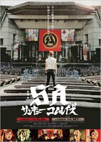 「劇場版SA サンキューコムレイズ」ポスター