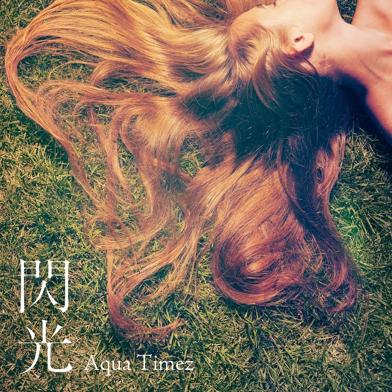 Aqua Timez「閃光」ジャケット