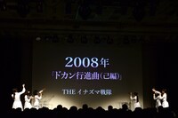アイドルネッサンス「エビスで想い出トラベルネッサンス vol.1」の様子。