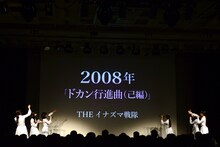 アイドルネッサンス「エビスで想い出トラベルネッサンス vol.1」の様子。