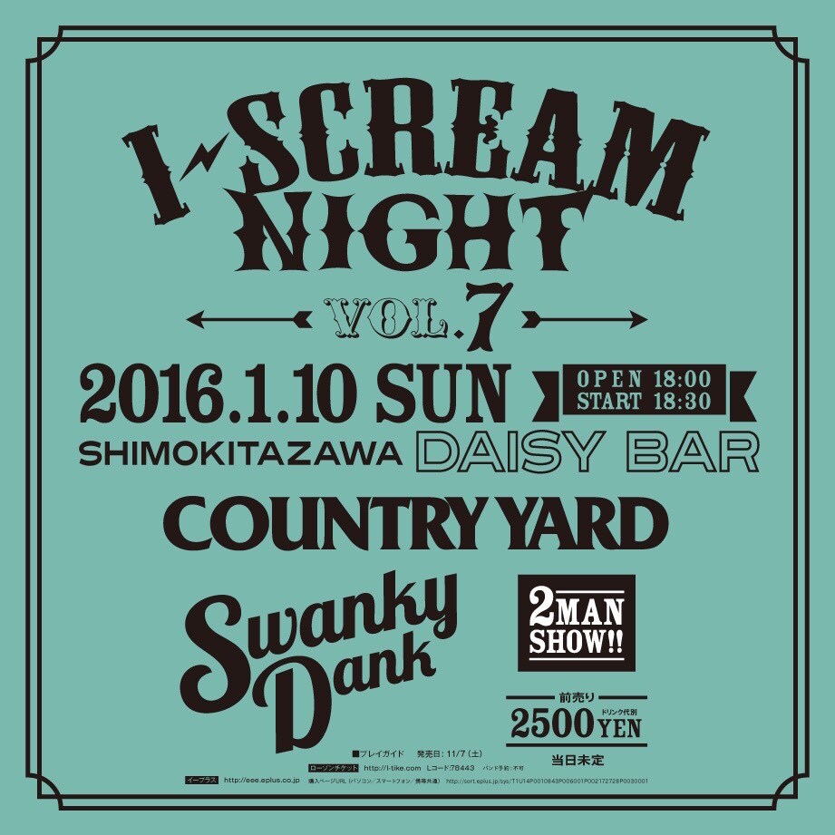 COUNTRY YARD×SWANKY DANK、下北沢でツーマン