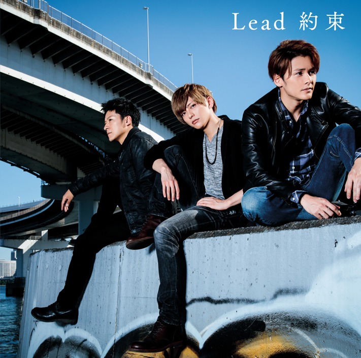 Lead「約束」初回限定盤Aジャケット