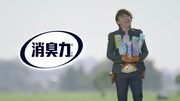 「消臭力」CM「“国民の歌”編」のワンシーン。