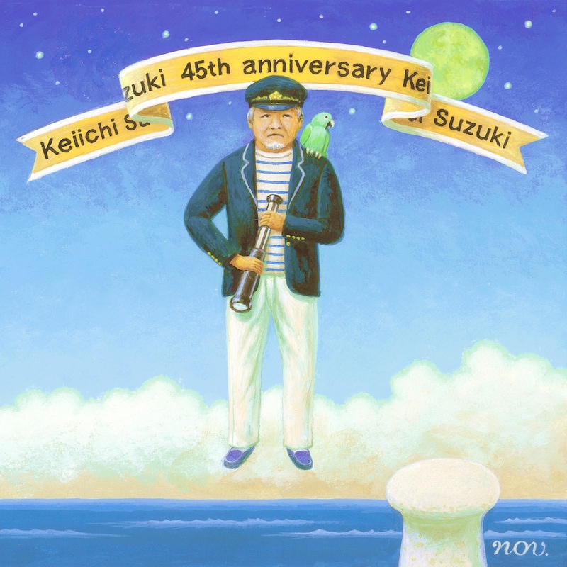 鈴木慶一「Keiichi Suzuki chronicle 1970-2015 謀らずも朝夕45年」ジャケット